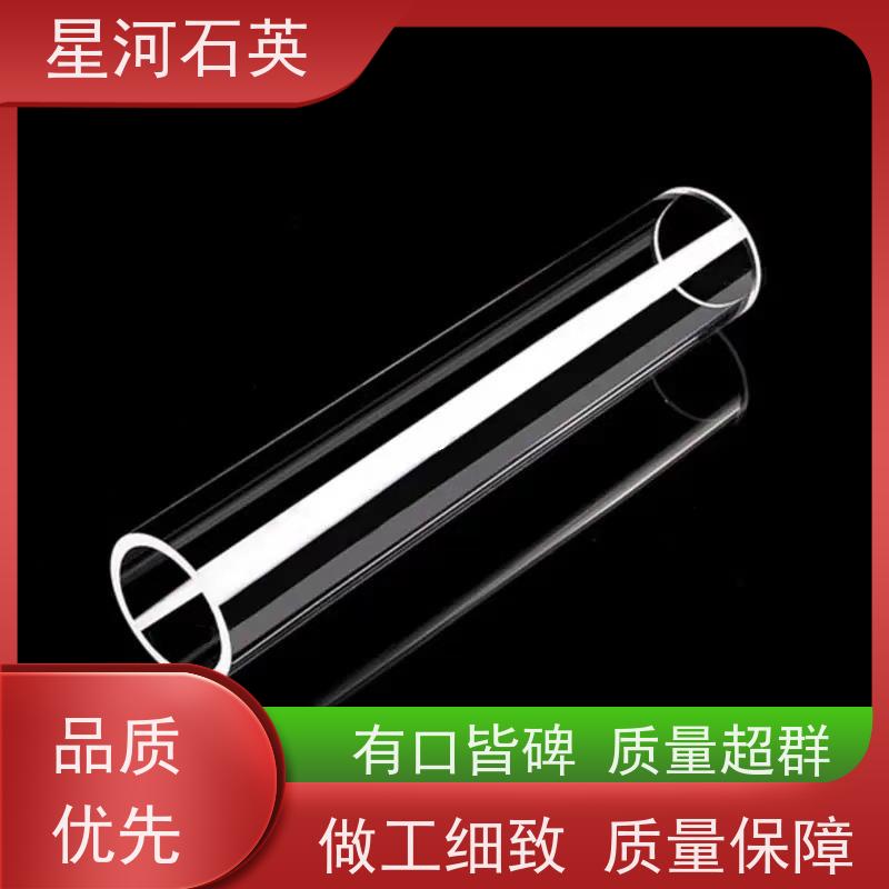 星河 石英玻璃管 稳定性好 支持发货 可来图定制 款式多 供应
