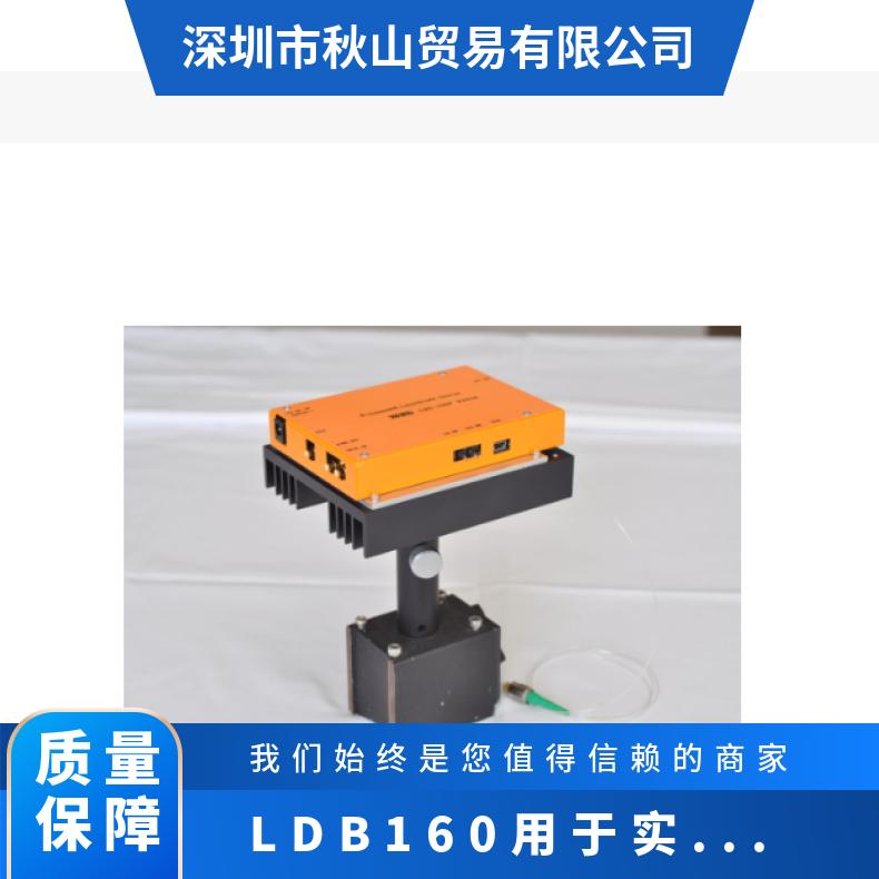 日本tamadenshi半导体脉冲激光器光纤光源LDB-160用于实验研究