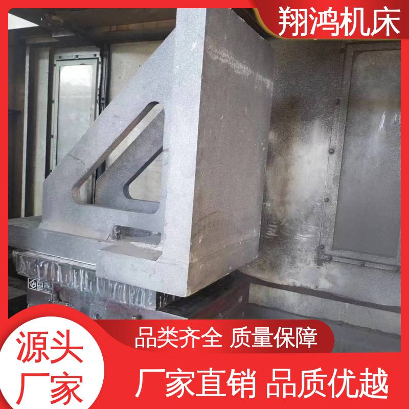 机床检验量具 铸铁弯板 立式工作台 90度直角靠板 翔鸿制造