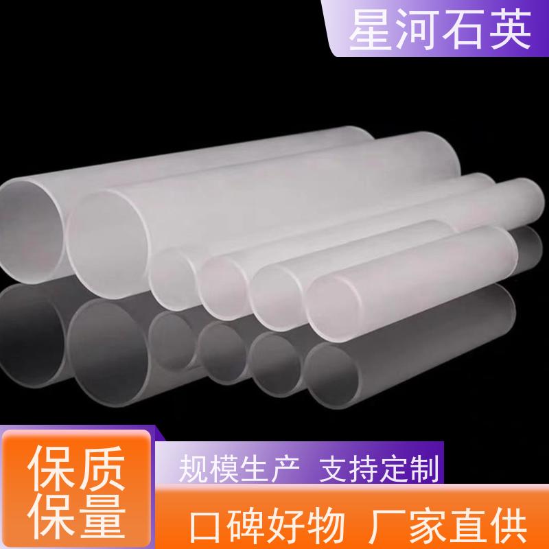 供应 微波炉用石英加热管 耐高温 耐腐蚀 玻璃制品 可定制加工 星河