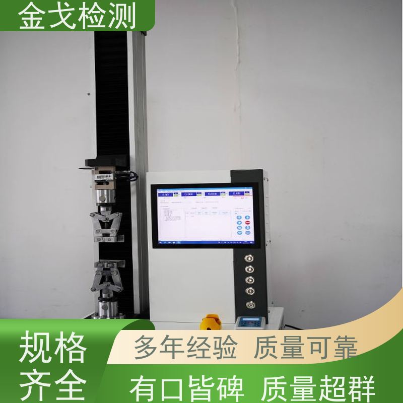 金戈检测 锂电池剥离强度测试机 材料拉力试验机 符合标准