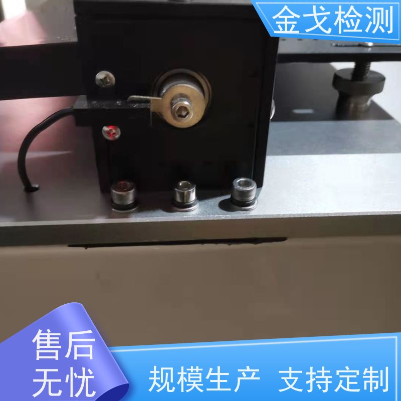 金戈检测 柔性屏幕弯折试验机 橡胶折弯测试 非标定制