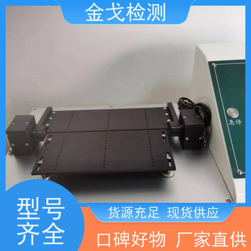 金戈检测 柔性屏弯曲试验机 性材料弯折耐久测试 按需求定制