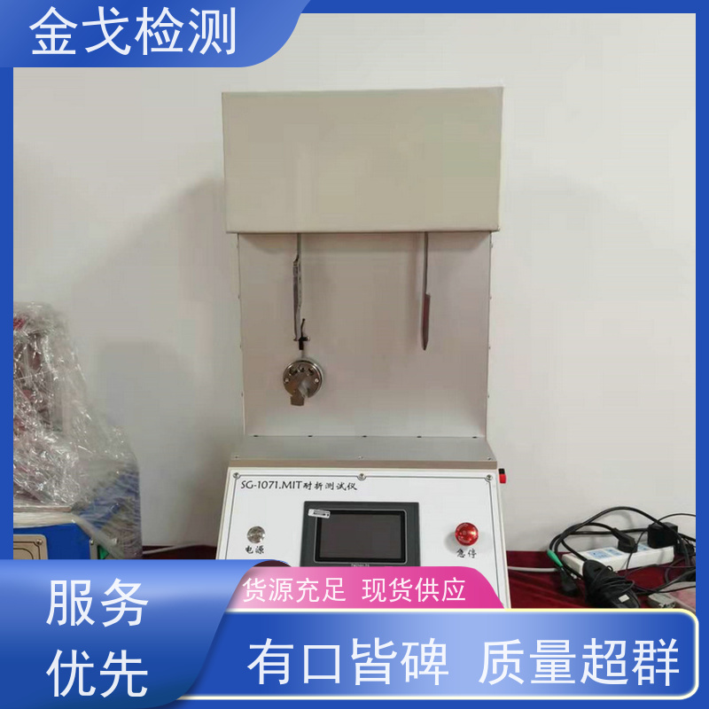 金戈检测 稳定准确 柔性板耐折耐弯试验仪 高温挠曲测试仪