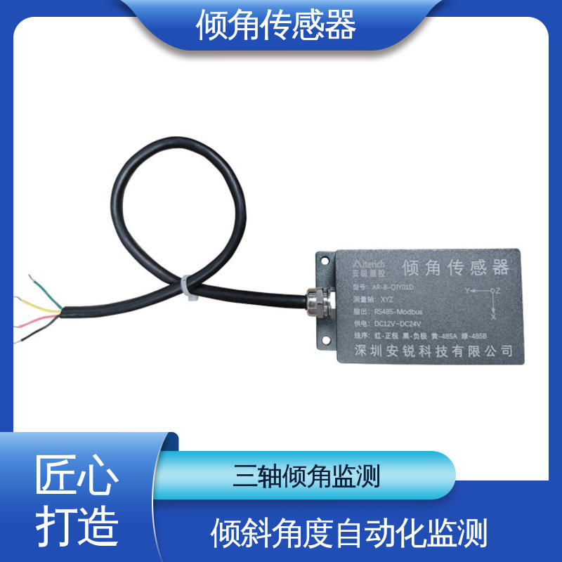 长大桥梁跨中高频挠度 倾角监测仪 7*24小时全天候观测