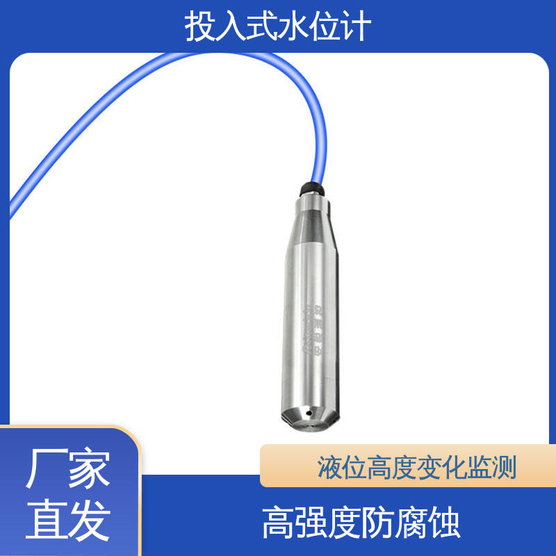 污水管道处理 非接触式无线水位计 液位高度 自动化实时监测
