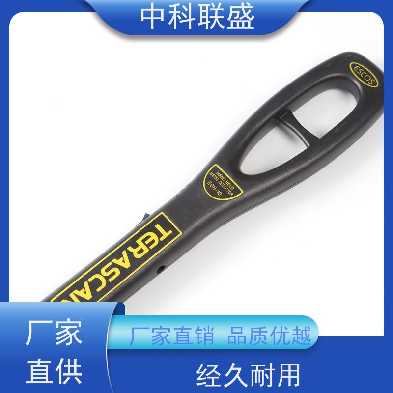 中科联盛ESH-10镂空学校手持金属安检仪