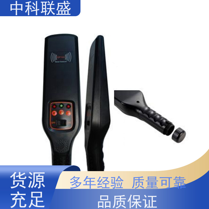 中科联盛手持金属探测器 高灵敏度探钉安检神器