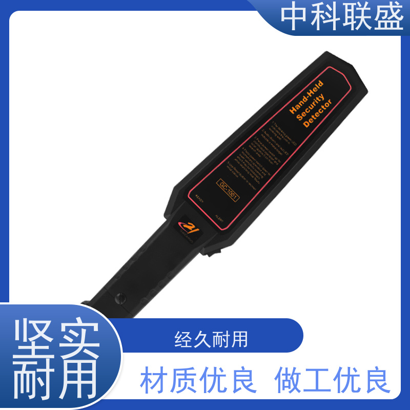 中科联金属探测仪手持式小型安检仪器高精度考场手机探测器耳机孔
