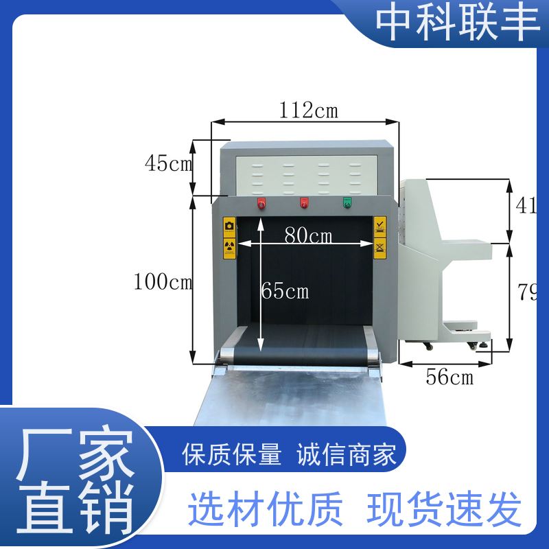 AI智能识别快递包裹过包机ZK-5030C行李安检机
