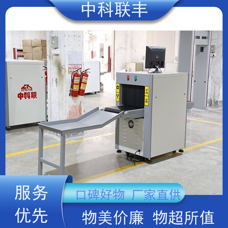 ZK5030B医院门口防护安检机 危险品高效检查设备