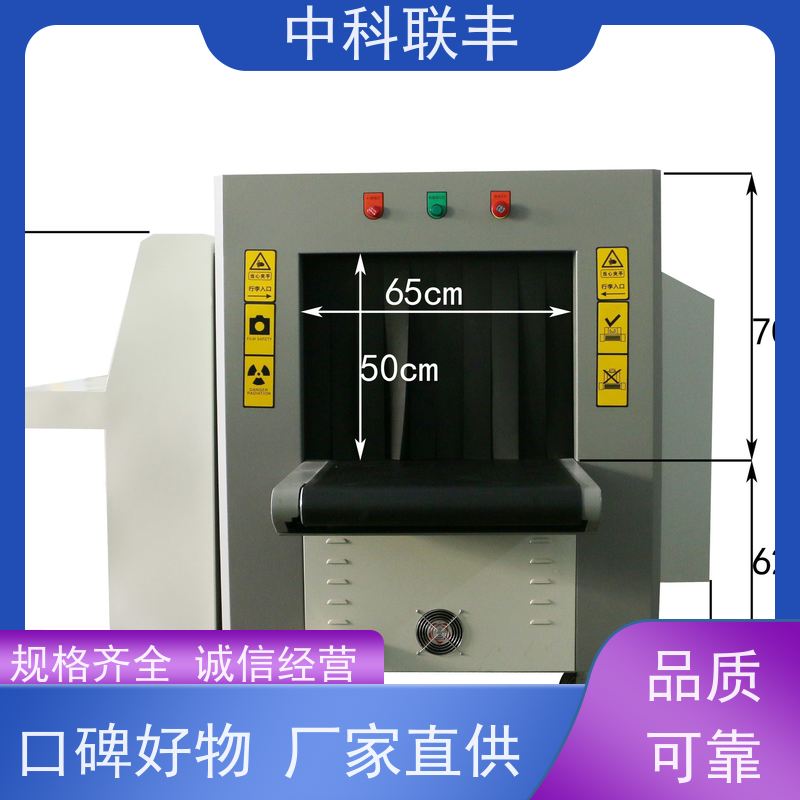 小型双源双视角单位安检机 校园安全必备 支持定制