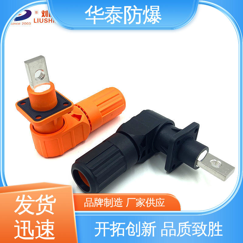 储能连接器 阻燃性强 150A 注重服务 库存充足 HT