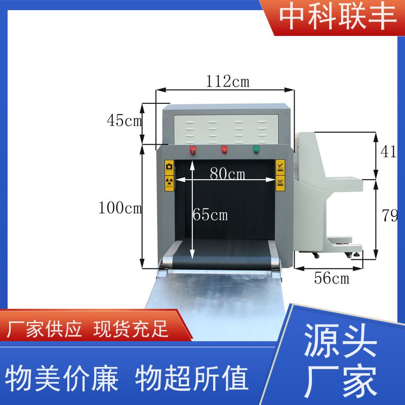 大型包裹检查仪 智能识别违禁品 安全高效 中科联丰