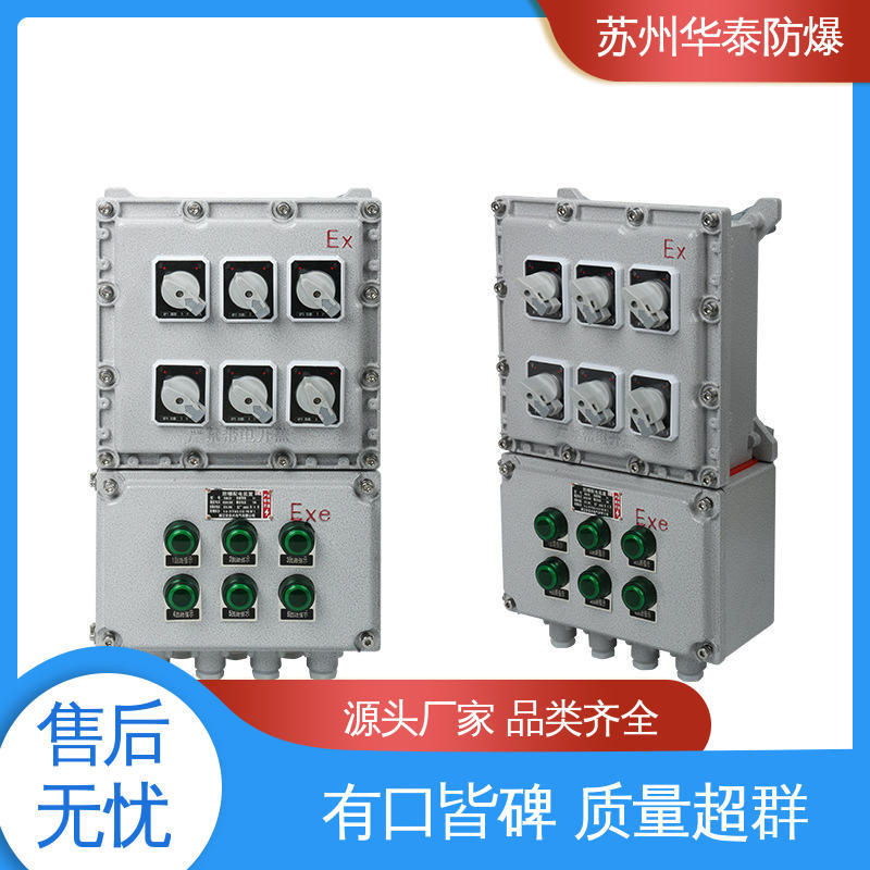传输稳定 材质精选 售后维护 八 十 十二 配电箱 华泰
