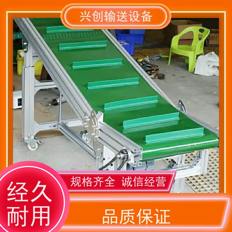 链板 挡板裙边防跑偏导条 输送机 支架配M12mm脚杯调节高度