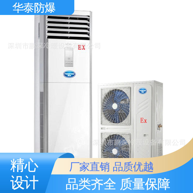华泰防爆 一级能效 质量精选 规格齐全 传输信号稳定性好 矿用