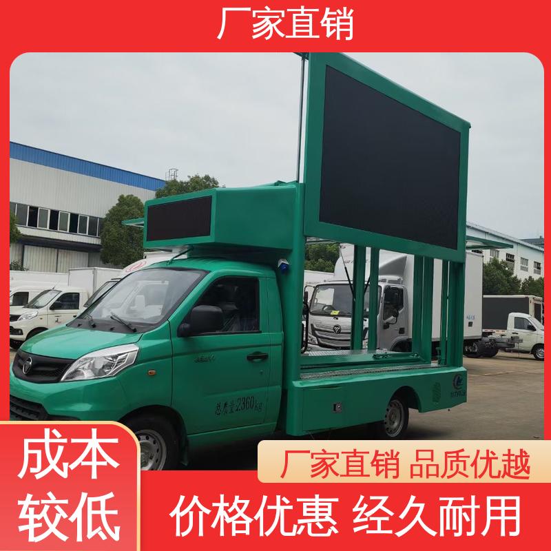 高清户外显示屏 传媒车 全国可上户 放映演出车 福田领航