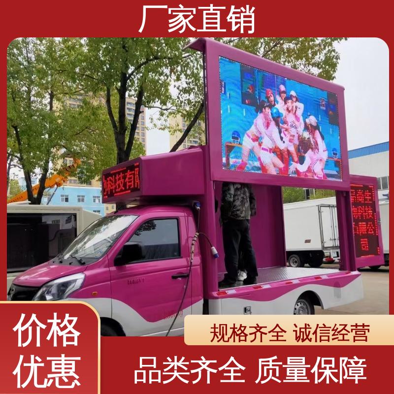 福特 可根据需要定制 P4P5彩屏可选 放映演出车 小型舞台车