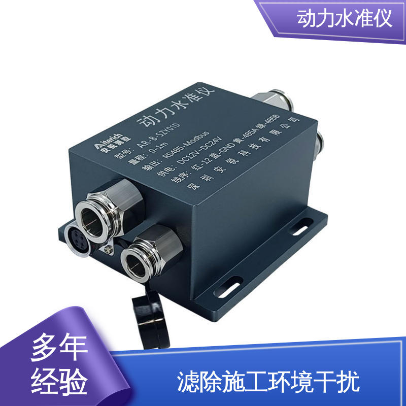 实时在线测量 风机基座施工动态沉降 集成多传感器 压差式动力水准仪