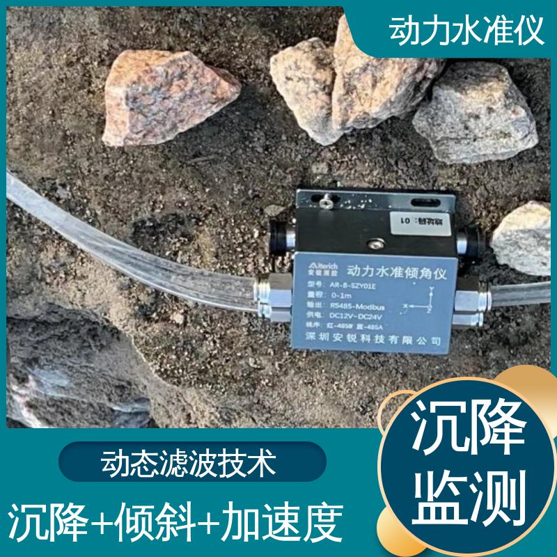 压差式动力水准仪 风机基座施工动态沉降 高频采集 全天候观测