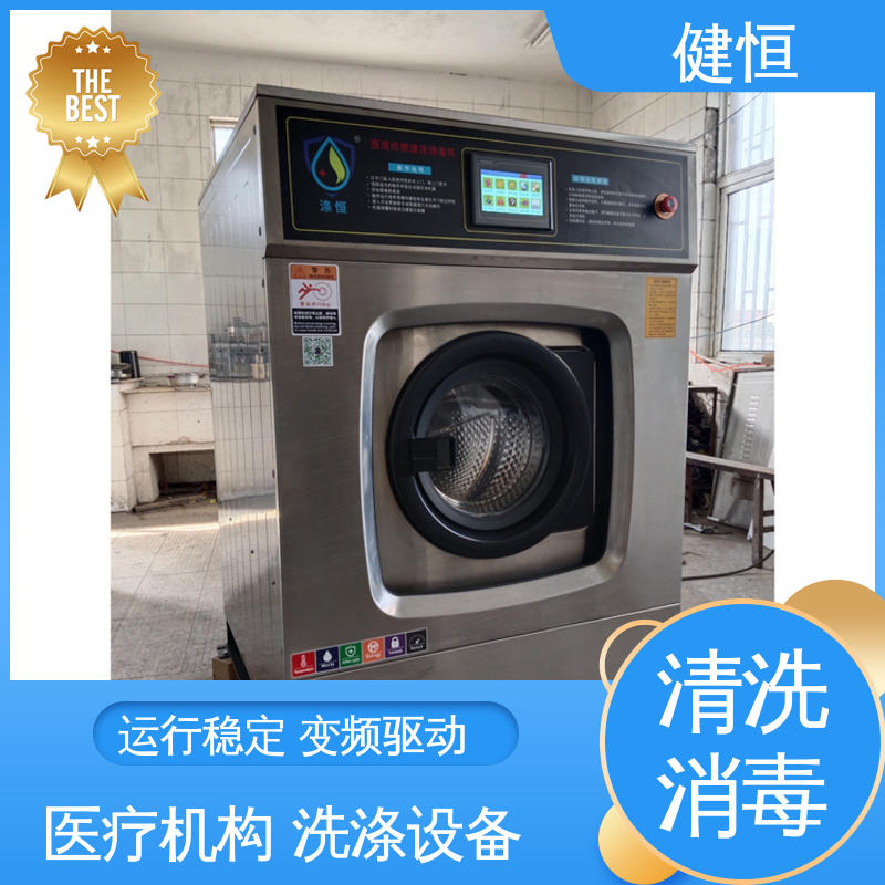 健恒 300L 洁净区用水洗机 操作简单 规格齐全 源头工厂 支持定制