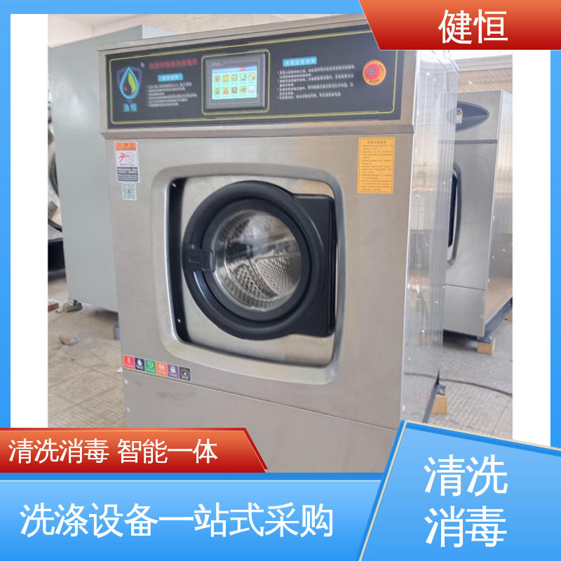 健恒 洗脱机 全自动洗衣机 运行稳定 变频驱动 源头工厂 支持定制