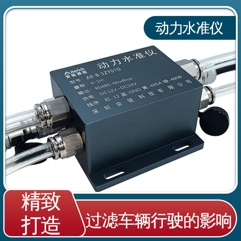 高频采集 压力式动力水准仪 钢结构厂房施工沉降挠度 自动化监测
