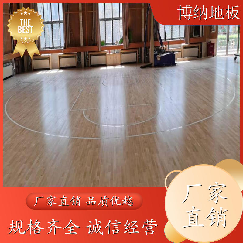 博纳 形体馆 进口纯实木 番龙眼 木质体育地板 打磨翻修