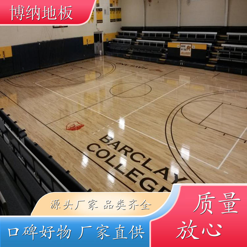 博纳 壁球馆 硬木企口 枫桦木 木质体育地板 定制设计