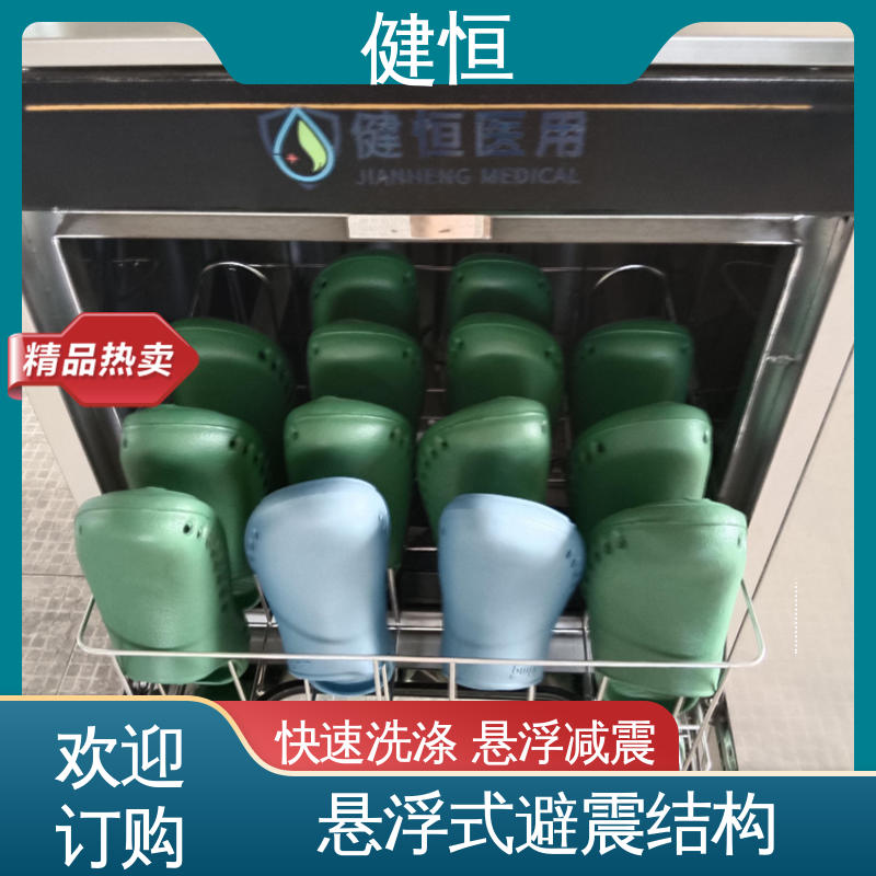 健恒 机构洗鞋机 手速鞋消毒机 运行稳定 变频驱动 免费提供 配置方案