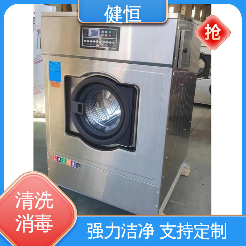 健恒 300L 拖布清洗消毒机 智能控制 一键操作 源头工厂 支持定制