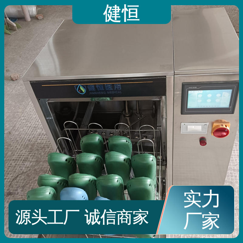 健恒 洗脱机 手术室鞋子清洗机 运行稳定 变频驱动 免费提供 配置方案