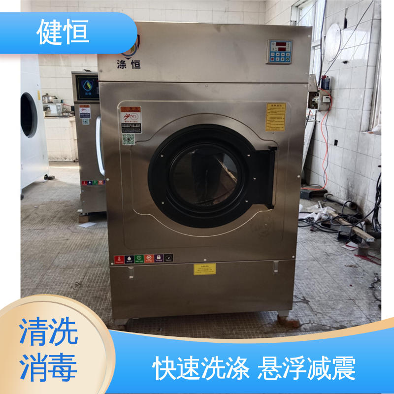 健恒 洗脱机 布草洗涤消毒机 悬浮式避震结构 源头工厂 支持定制