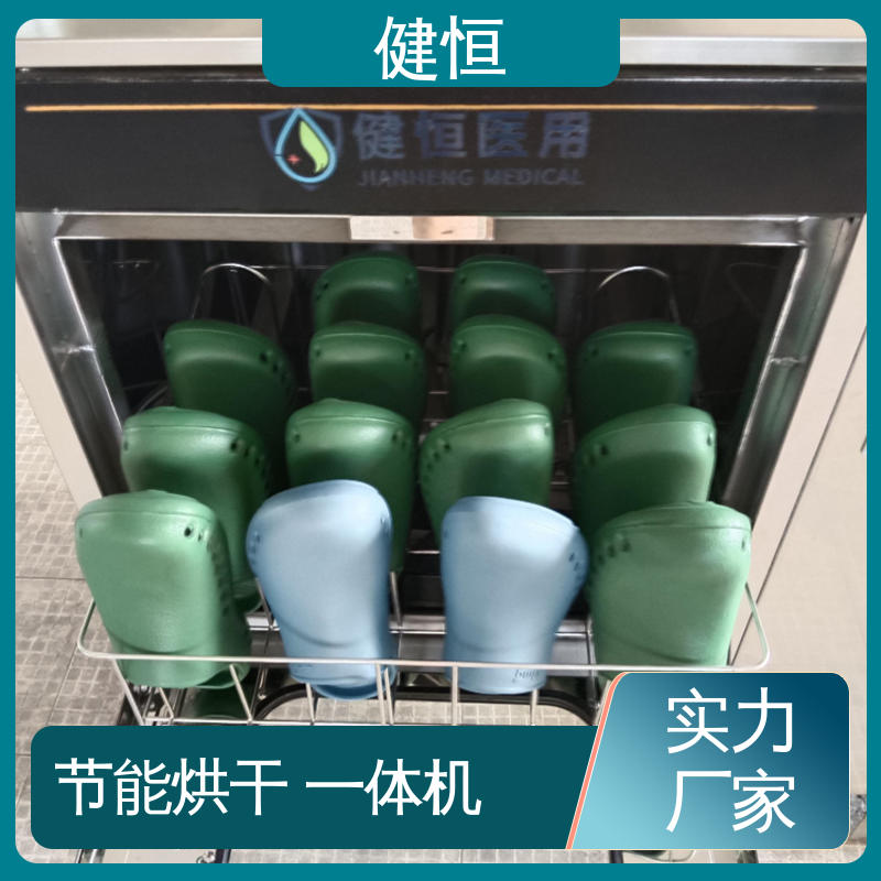 健恒 洗脱机 手速鞋消毒机 智能控制 一键操作 免费提供 配置方案
