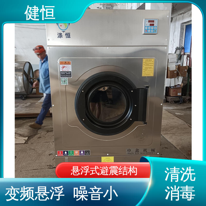 健恒 医院洗脱机 无菌服清洗机 强力洁净 支持定制 洗涤设备一站式采购