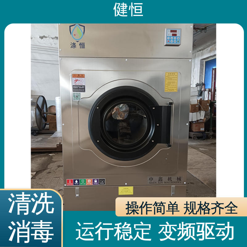 健恒 医用清洗机 地巾消毒机 不锈钢材质 节能环保 厂家直供 支持定制