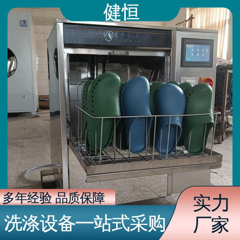 健恒 洗脱机 手术鞋清洗机 快速洗涤 悬浮减震 厂家供应 多年经验
