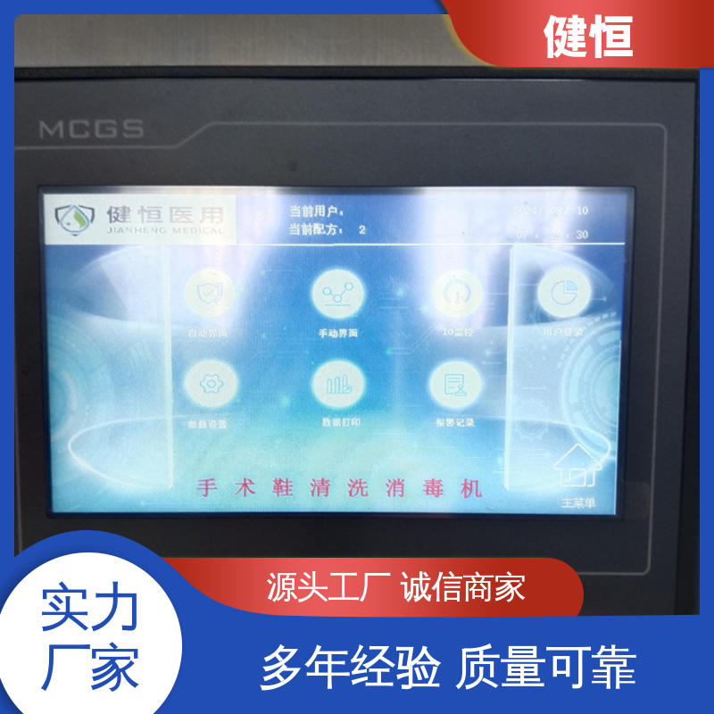 健恒 托幼机构 洁净室烘鞋机 操作便捷 节能高效 厂家供应 多年经验