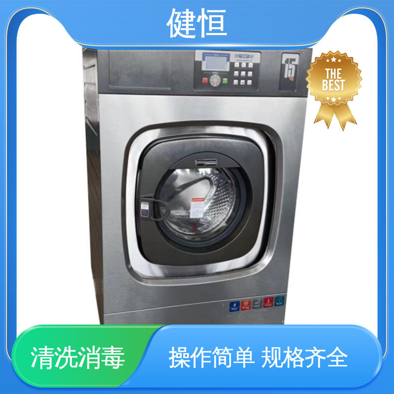 健恒 300L 织物自动化洗消机 智能控制 一键操作 源头工厂 支持定制
