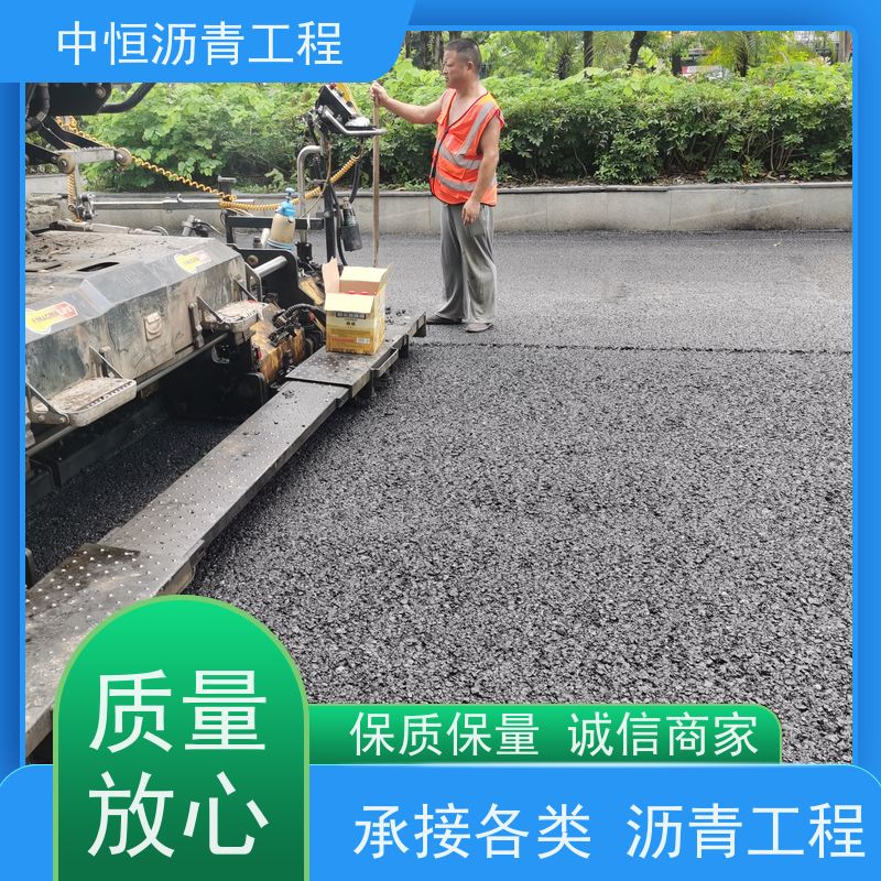 中恒 小区路面改造 铺沥青 包工包料 一站式服务