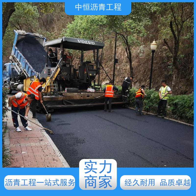 中恒 小区路面改造 铺沥青 包工包料 抗压耐高温