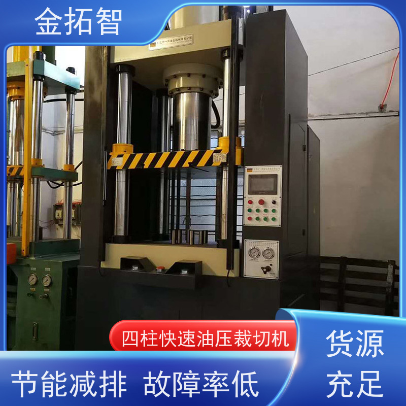 泰 州四柱快速液压压装机定制 精度高 拥有方便的操作空间