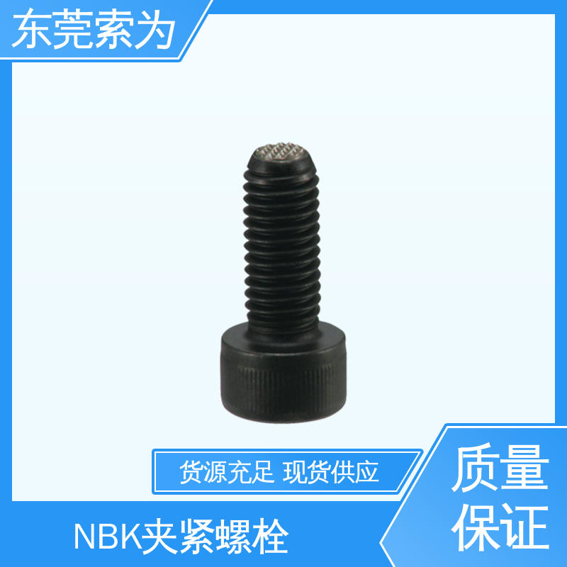 供应 NBK SCB-GB夹紧螺栓 带防反转结构 现货直供