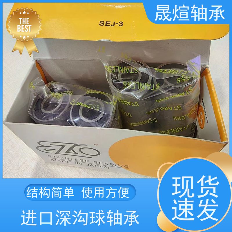 NSK 6015VVCM矿山 深沟球轴承 支承转动部件 减少摩擦