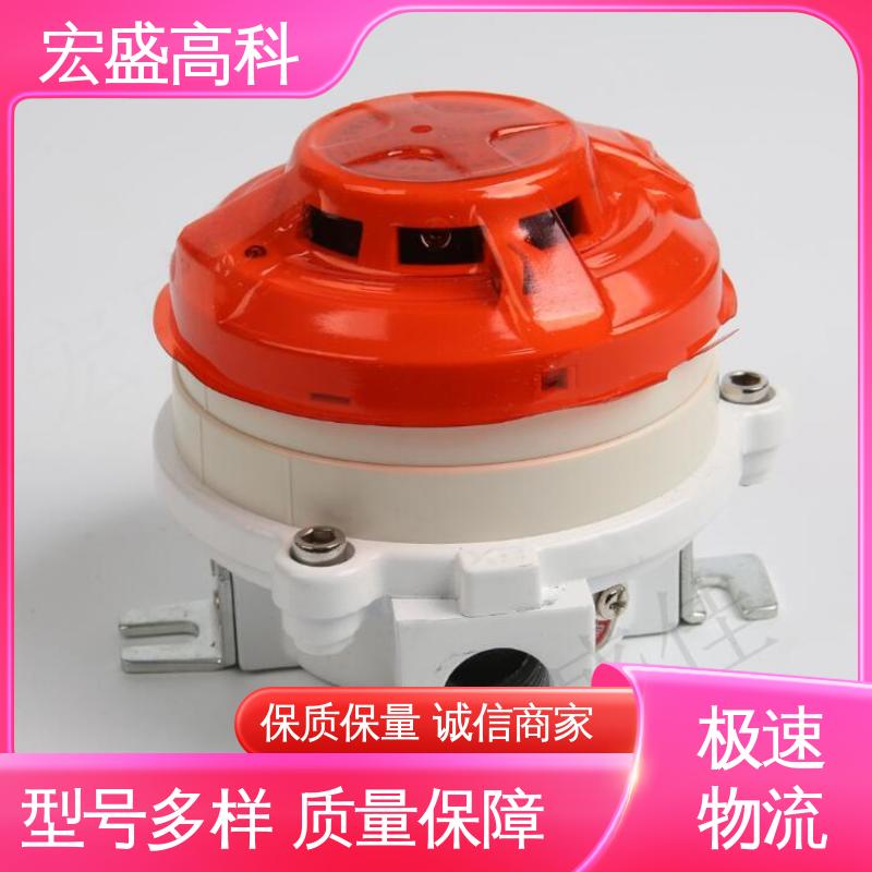 宏盛佳防爆烟雾传感器 化工厂专用 DC24V 稳定可靠HAJB-Y-2