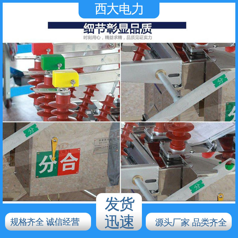 西大电力 户外高压真空断路器 轻巧耐用 安装灵活 ZW8-12FG/630-20
