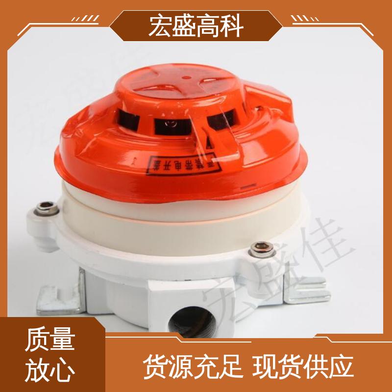 现货 低功耗 （Modbus-RTU协议） 防爆型感烟感温火灾报警器 宏盛高科
