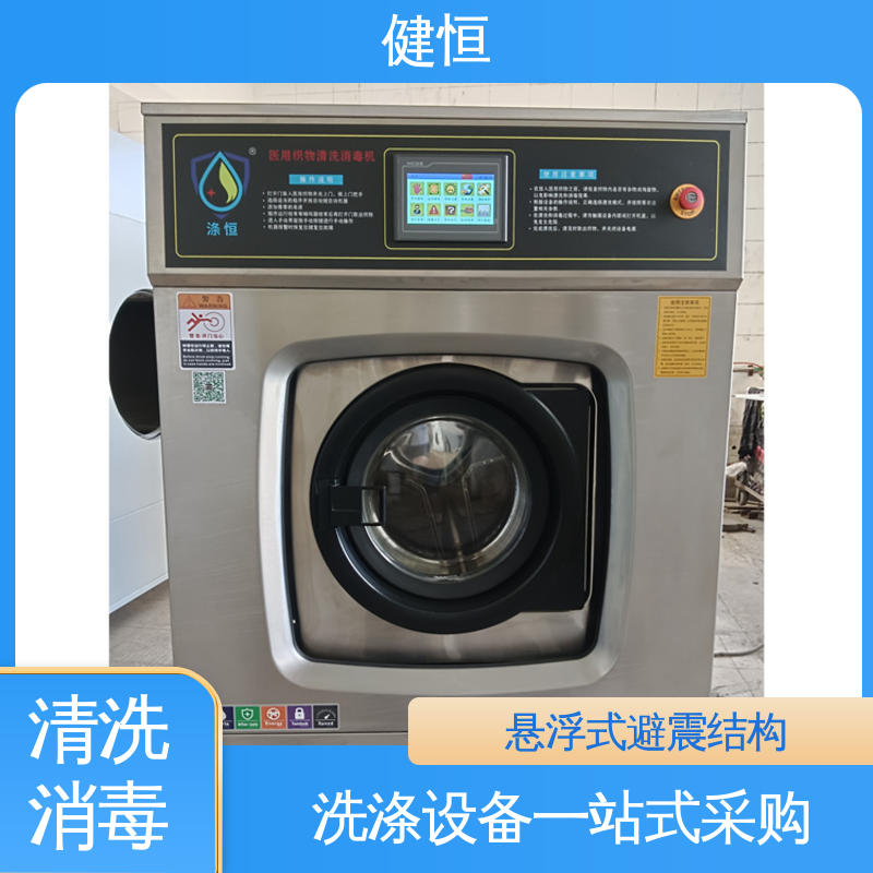 健恒 300L 织物清洗设备 操作便捷 节能高效 源头工厂 支持定制