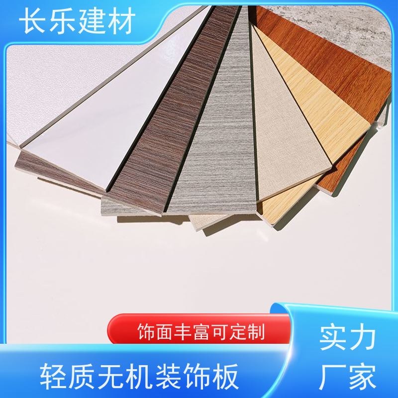 长乐建材 轻质白色通体板 晶板 防水 不含石棉 抗弯 耐污染